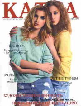 Журнал Катя Июнь 2014, 51-1120, Баград.рф